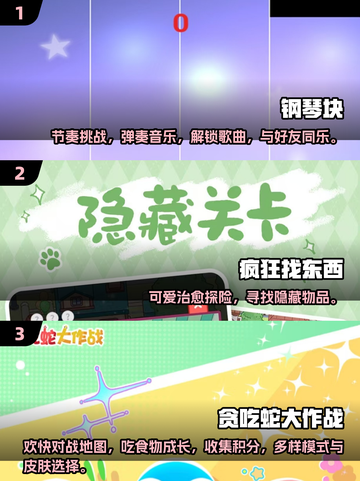 2025最火小孩手游推荐🔥亲子游戏合集🎮截图2