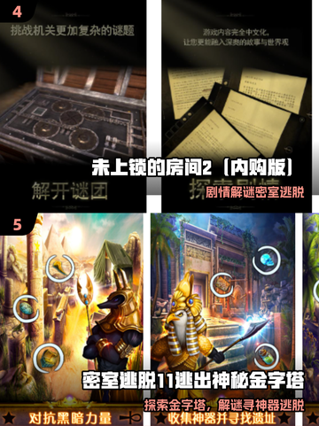 🔥经典解谜游戏合集2025💥截图3