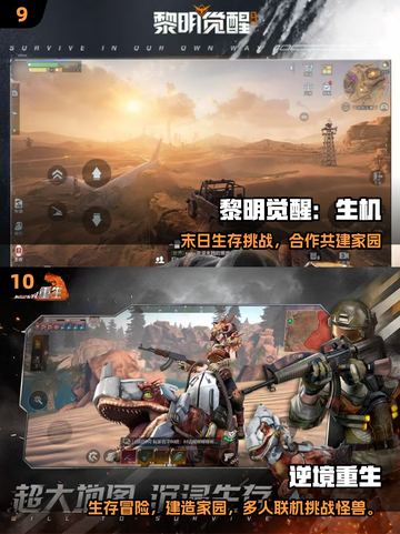 🔥2025最火3D多人游戏大揭秘🎮截图5