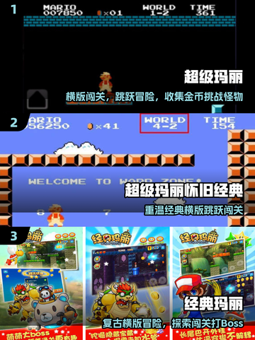 🔥2025超经典玛丽手游推荐🎮截图2