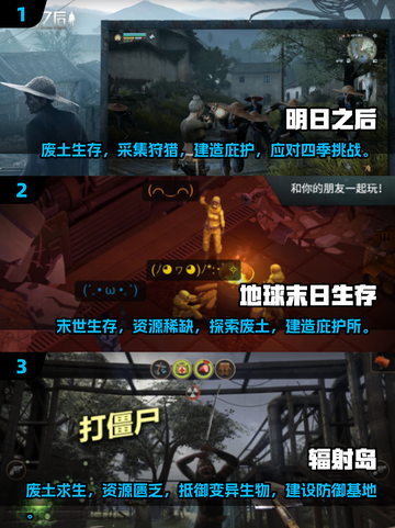 丧尸来袭！🔥超好玩打丧尸手游推荐🎉截图2