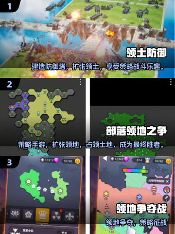 🔥2025最夯领土扩张游戏榜单💥🎮截图2