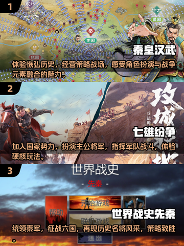 🔥战国迷必玩！2025最🔥的中国战国游戏大盘点🎮截图2