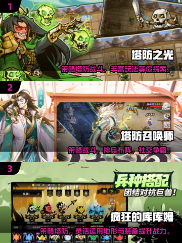 🔥2025爆款横版塔防游戏推荐！双路出兵超刺激🎮截图2