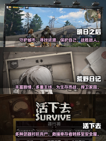 生存冒险游戏盘点🔥2022必玩清单🎮截图2