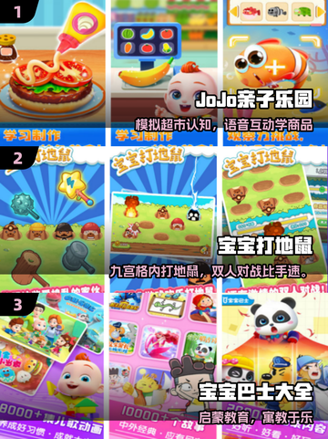 🔥100款亲子游戏📱玩到嗨截图2