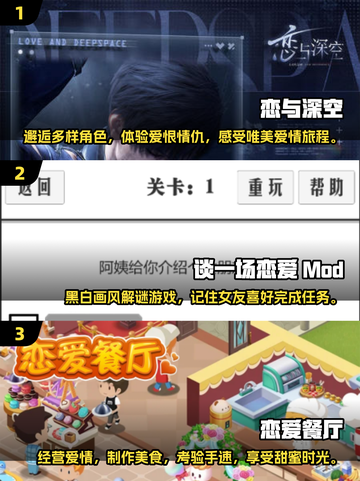 2025最🔥恋爱游戏大盘点！❤玩家必看截图2