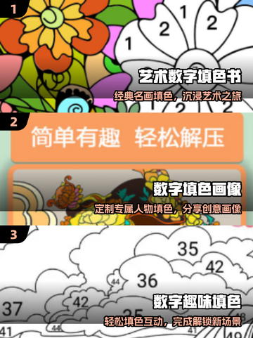 🎨2025最火数字填色游戏🔥必玩清单来袭！截图2