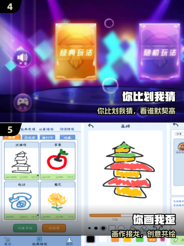 🔥情侣必玩双人手游Top5💘截图3