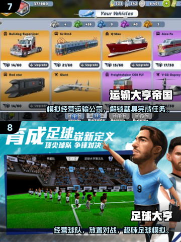 🔥2025最火大亨游戏合集💥免费畅玩💰截图4