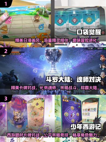 2025最🔥卡牌游戏排行榜🎉下载合集在这里！截图2