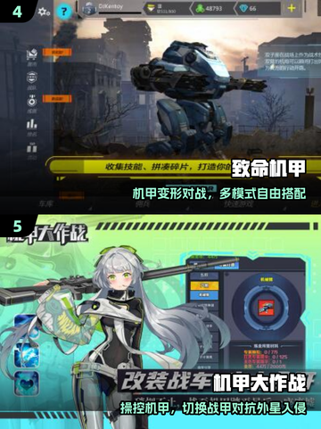 🔥2025机甲射击神作TOP榜💥截图3