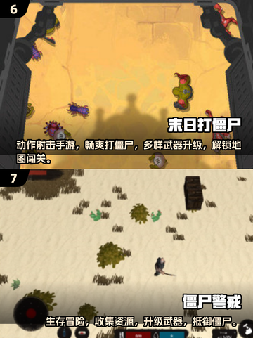 🔥2025超好玩僵尸射击手游推荐！🎮截图4