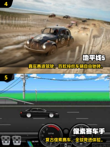🔥2025最火赛车手游排行榜出炉！🎮极速狂飙等你来战！截图3
