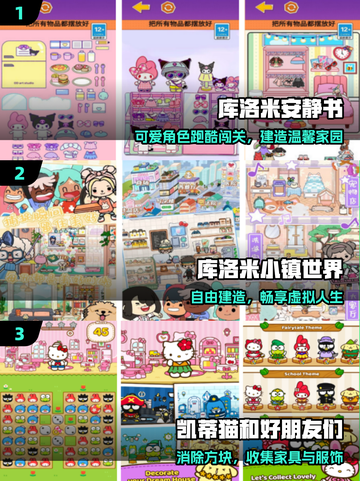 🔥2025最火库洛米手游推荐✨截图2