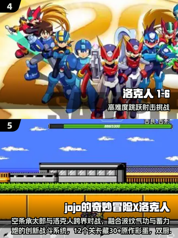 🔥2025必玩洛克人游戏TOP榜🎮高质合集推荐截图3