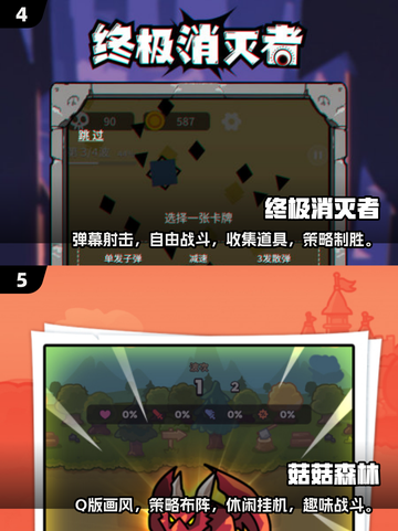🔥2025必玩！经典肉鸽游戏榜单新鲜出炉🎮截图3