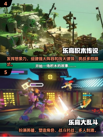 🔥2024超全乐高游戏合集下载💡孩子最爱的乐高手游推荐！截图3