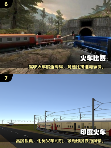 🔥2025超人气火车游戏大盘点🚂🎮截图4