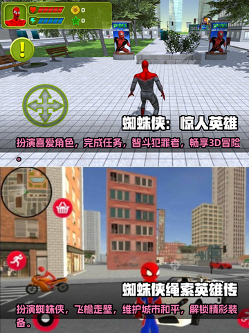 2022超🔥漫威蜘蛛侠手游推荐📱截图3