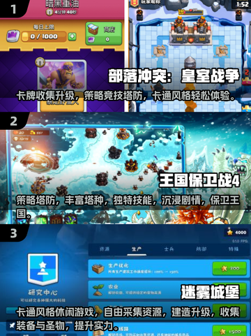 🔥双城堡激战排行榜！⚔2025必玩出兵游戏推荐截图2