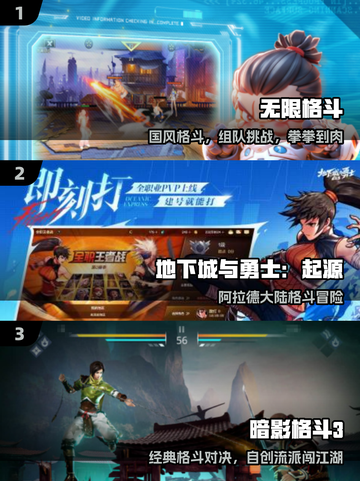 🔥2025最爽横版格斗手游💥截图2