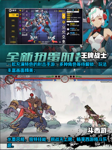 🔥2022最受欢迎手机游戏下载推荐🎮截图3