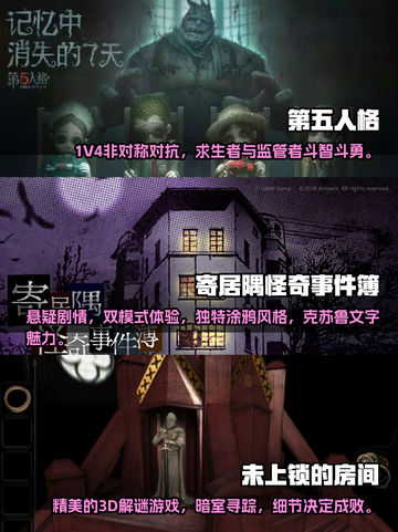 😱2023最诡异手游推荐，胆小勿入！截图2