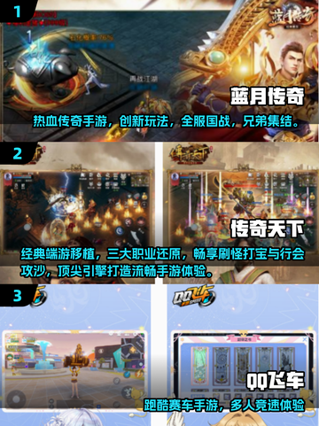 🔥2010经典网游回顾，这些手游你玩过吗？🎮截图2