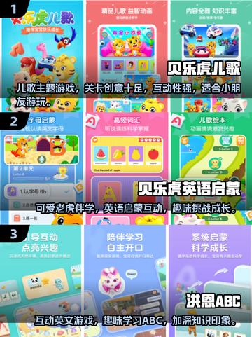 托班宝宝必玩🔥2025超耐玩儿童游戏合集🎉截图2