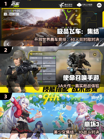 🔥2025最耐玩3A手游TOP榜💥截图2