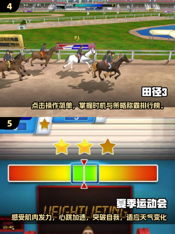 🔥2025最受欢迎的田径游戏手机版合集🏃‍♂截图3