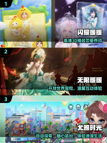 🔥2025最火暖暖游戏TOP榜💖截图2