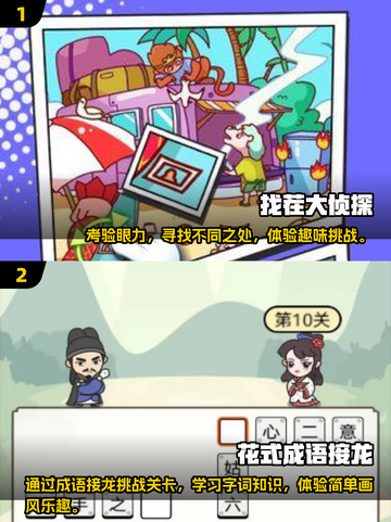 2025超🔥人气！亲子游戏合集🎉截图3