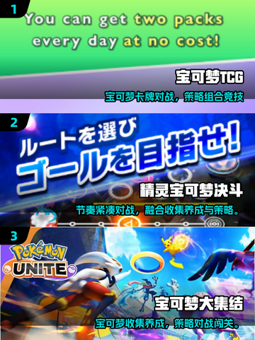 🔥2025最新宝可梦游戏推荐！✨好玩到停不下来🎮截图2