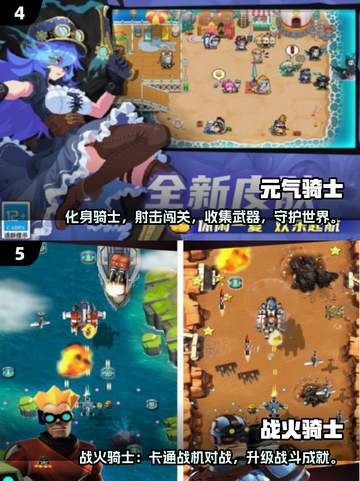 2025必玩！免费骑士手游TOP榜👑截图3