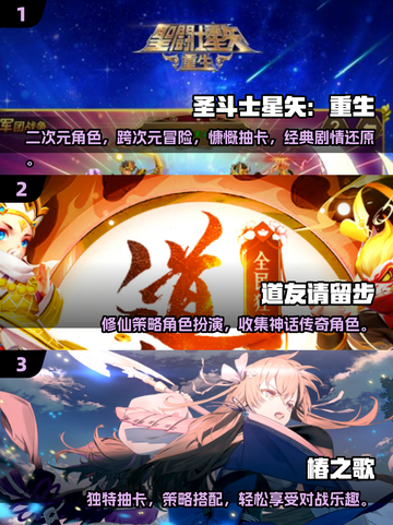 2025超火抽卡手游🔥你玩过几款？截图2