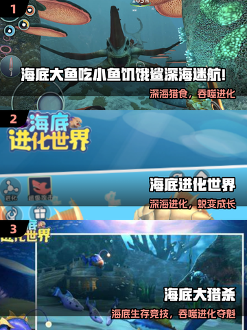 🐟2025最上头大鱼吃小鱼游戏🔥截图2