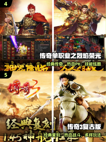 🔥2025必玩传奇手游：坐骑带你飞！🐎截图3