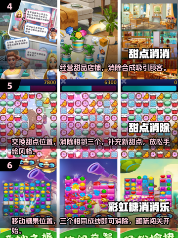 蛋糕消除游戏合集🎉2025超好玩消除游戏推荐截图3