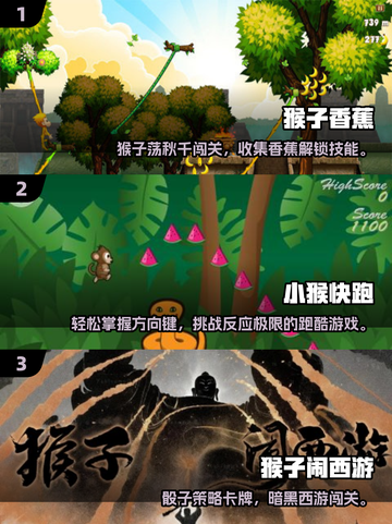 🔥2025超火猴子闯关游戏大揭秘！🎮🐒截图2