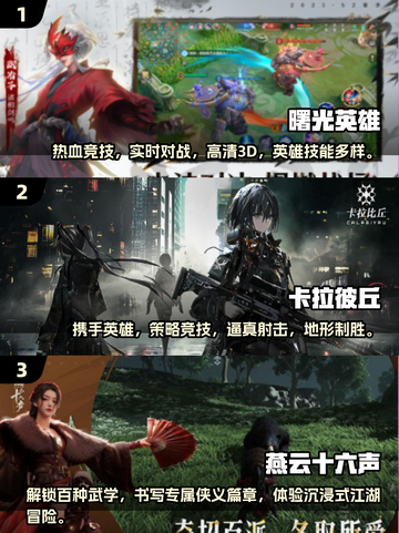 无广告手游合集🎉，2025年超耐玩游戏大全！截图2