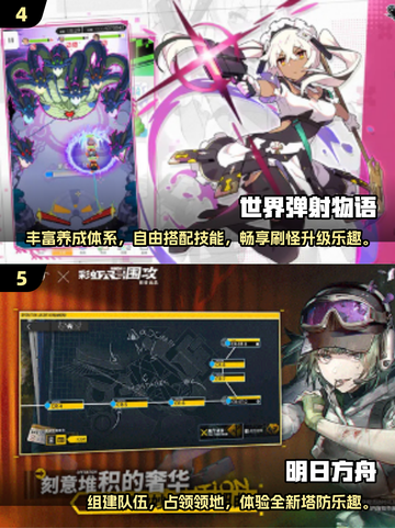 💥2025必玩！CYGAMES超有趣游戏合集🎉截图3