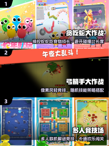 🔥2025最火io手游TOP10💥截图2