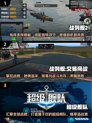 🔥2025必玩战列舰游戏TOP5🔥人气爆棚不容错过！截图2