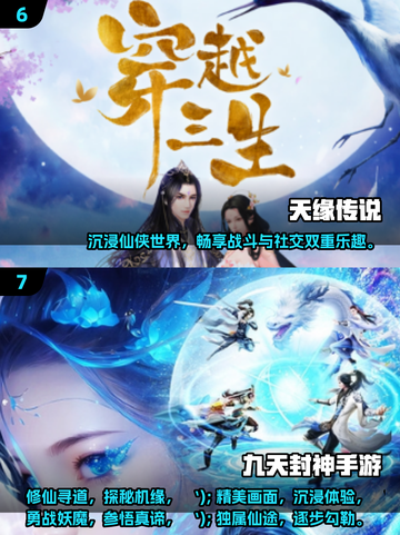 🔥2025必玩仙侠手游🔥奇幻冒险等你来战！截图4