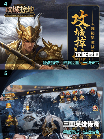 🔥2025最燃三国建城手游💥截图3