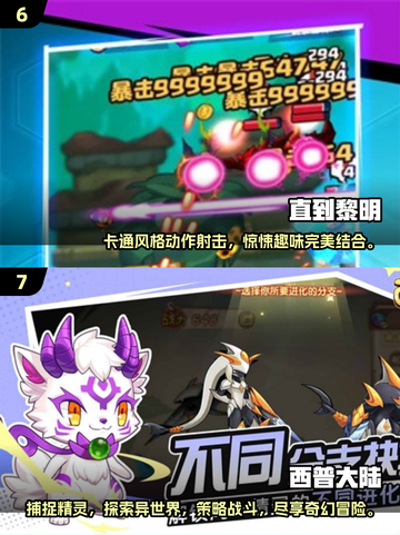 🔥2025必玩手机网游合集，趣味无限✨截图4