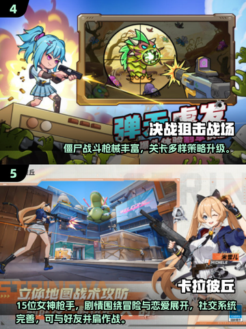 🔥2025射击手游TOP榜💥高人气神作推荐🎮截图3