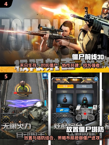 🔥2025年最🔥的打败僵尸游戏排行榜좀截图3